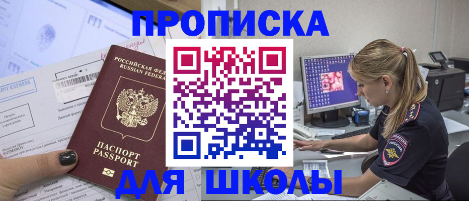 временная регистрация законно в Салавате