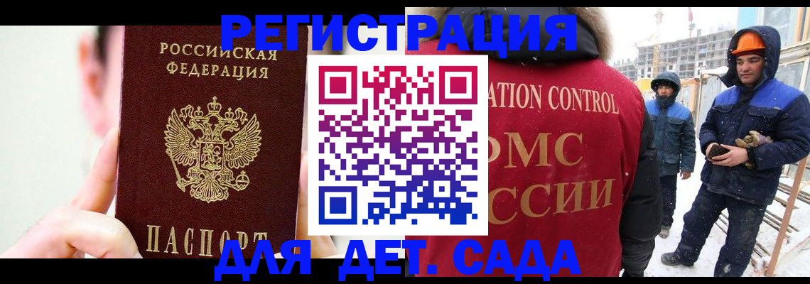 где прописаться в Салавате