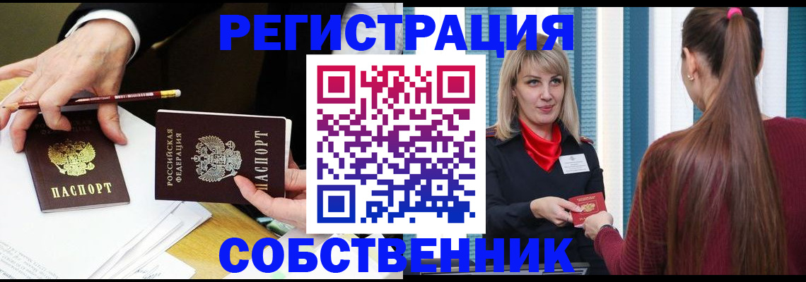 найти адрес прописки в Салавате